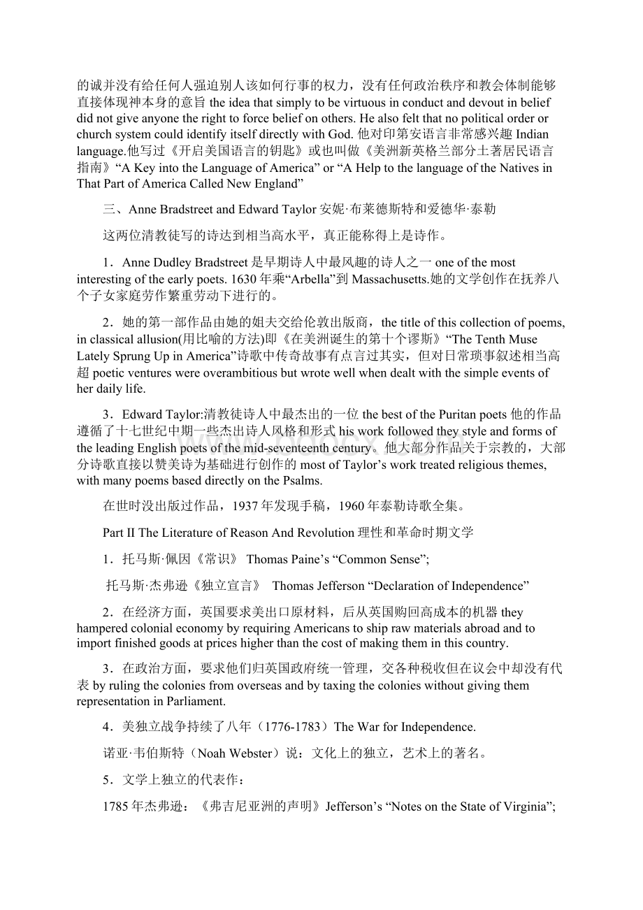 美国文学选读第一二册重难点文档格式.docx_第3页