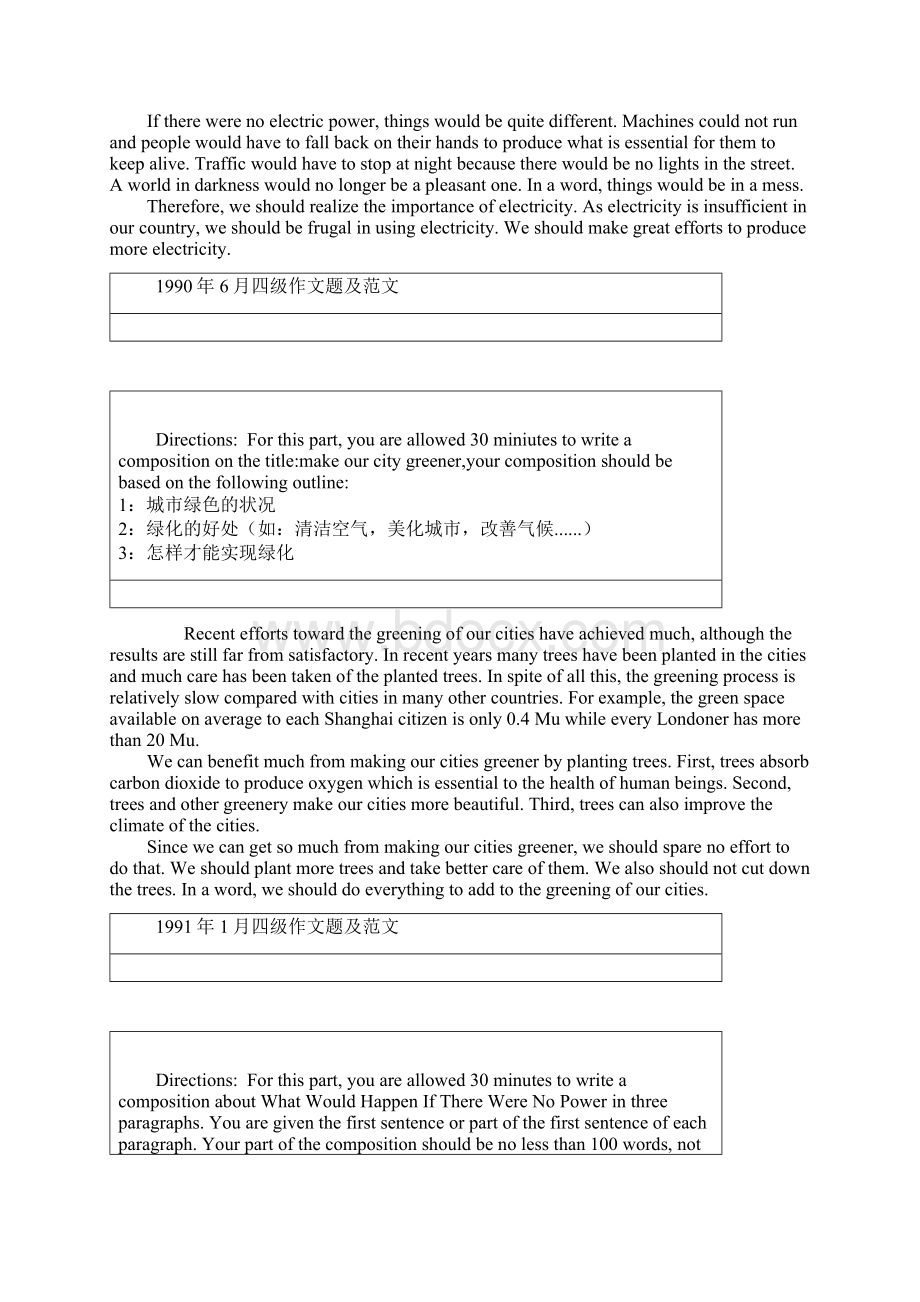 大学英语四级真题作文题目及作文范文1989112.docx_第2页