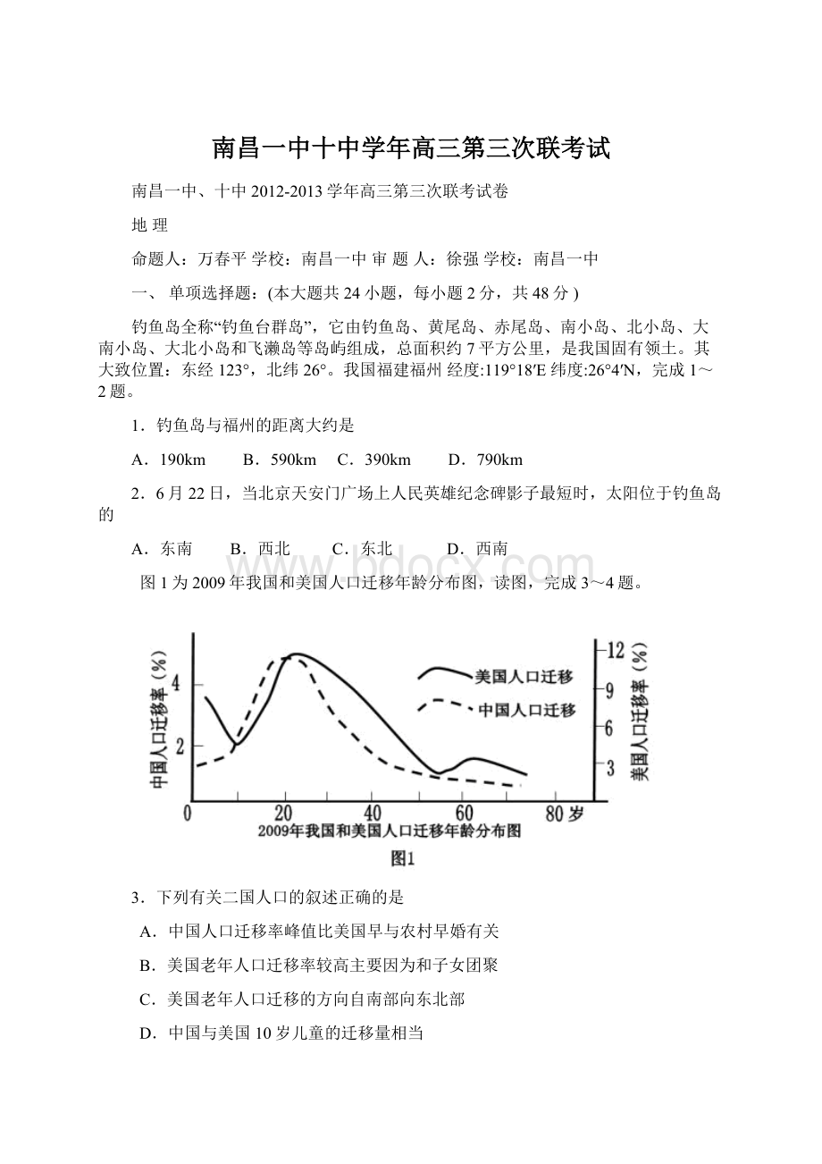 南昌一中十中学年高三第三次联考试Word格式文档下载.docx_第1页