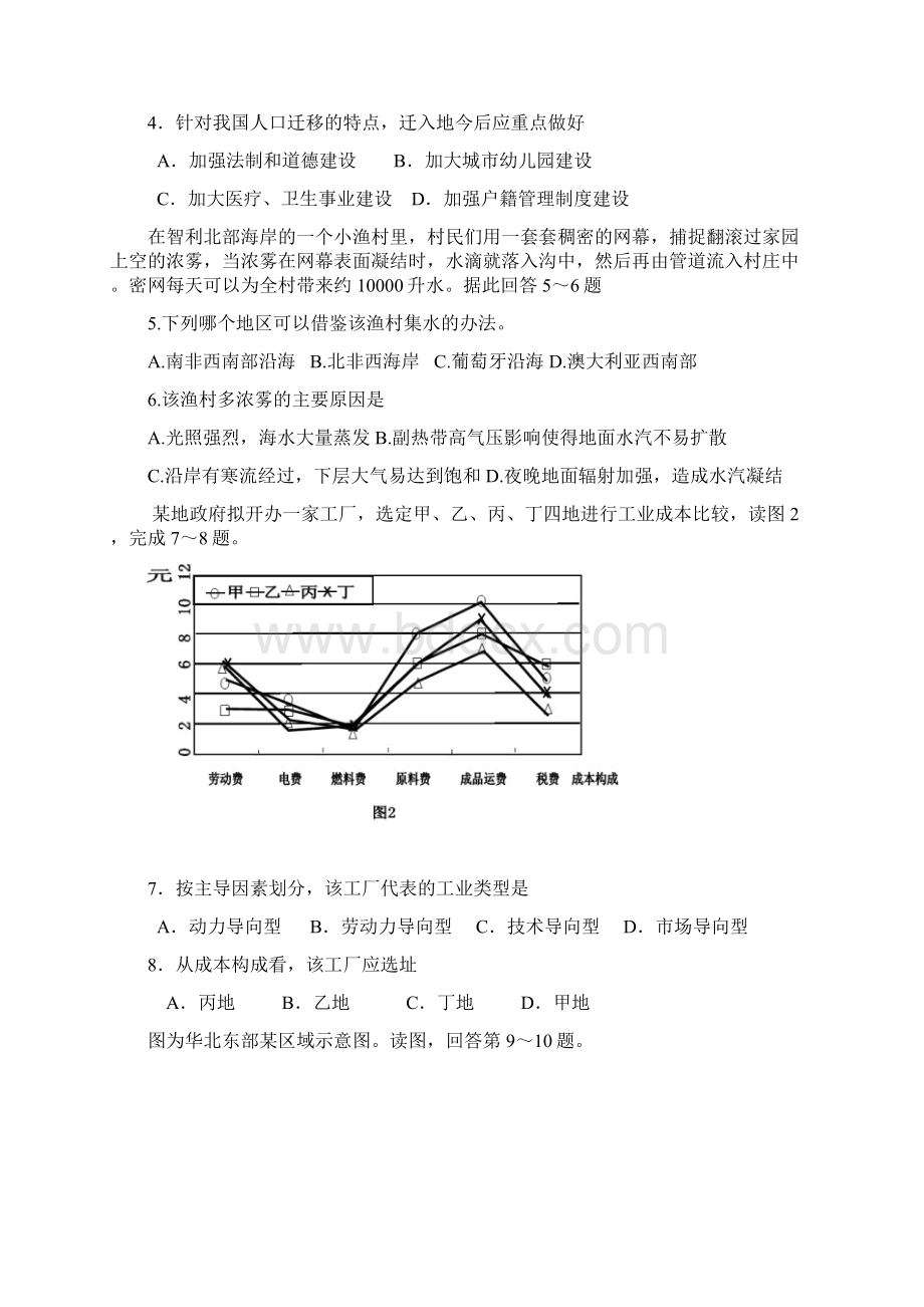 南昌一中十中学年高三第三次联考试Word格式文档下载.docx_第2页