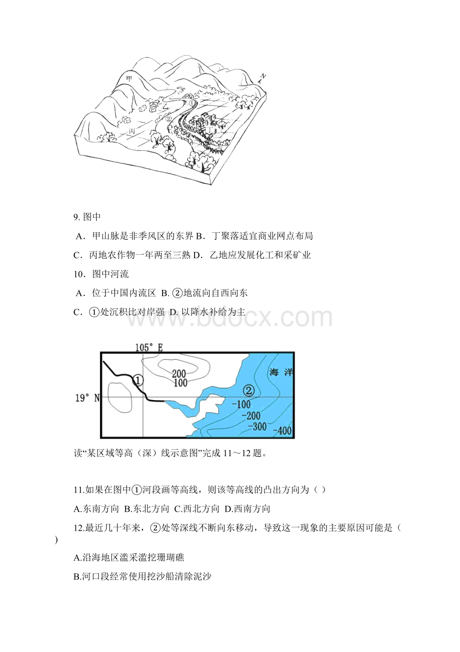 南昌一中十中学年高三第三次联考试Word格式文档下载.docx_第3页