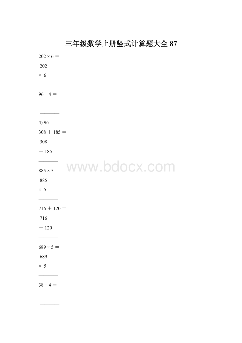 三年级数学上册竖式计算题大全87Word格式文档下载.docx