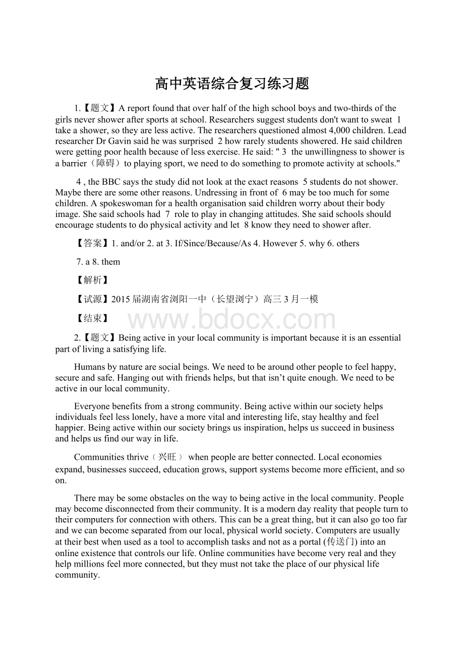 高中英语综合复习练习题文档格式.docx_第1页