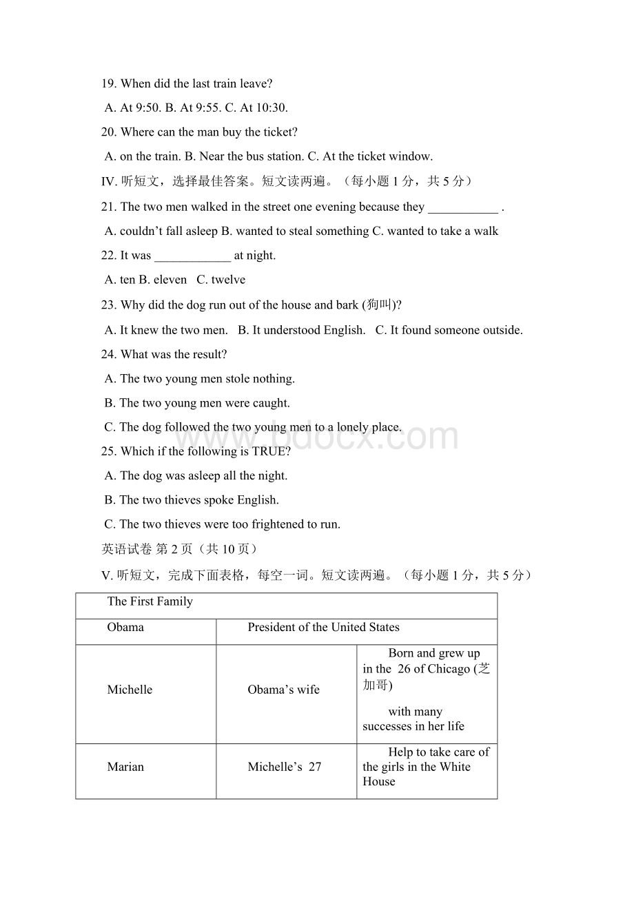 免费广东省广州市有关中考英语试题及解析Word格式.docx_第3页