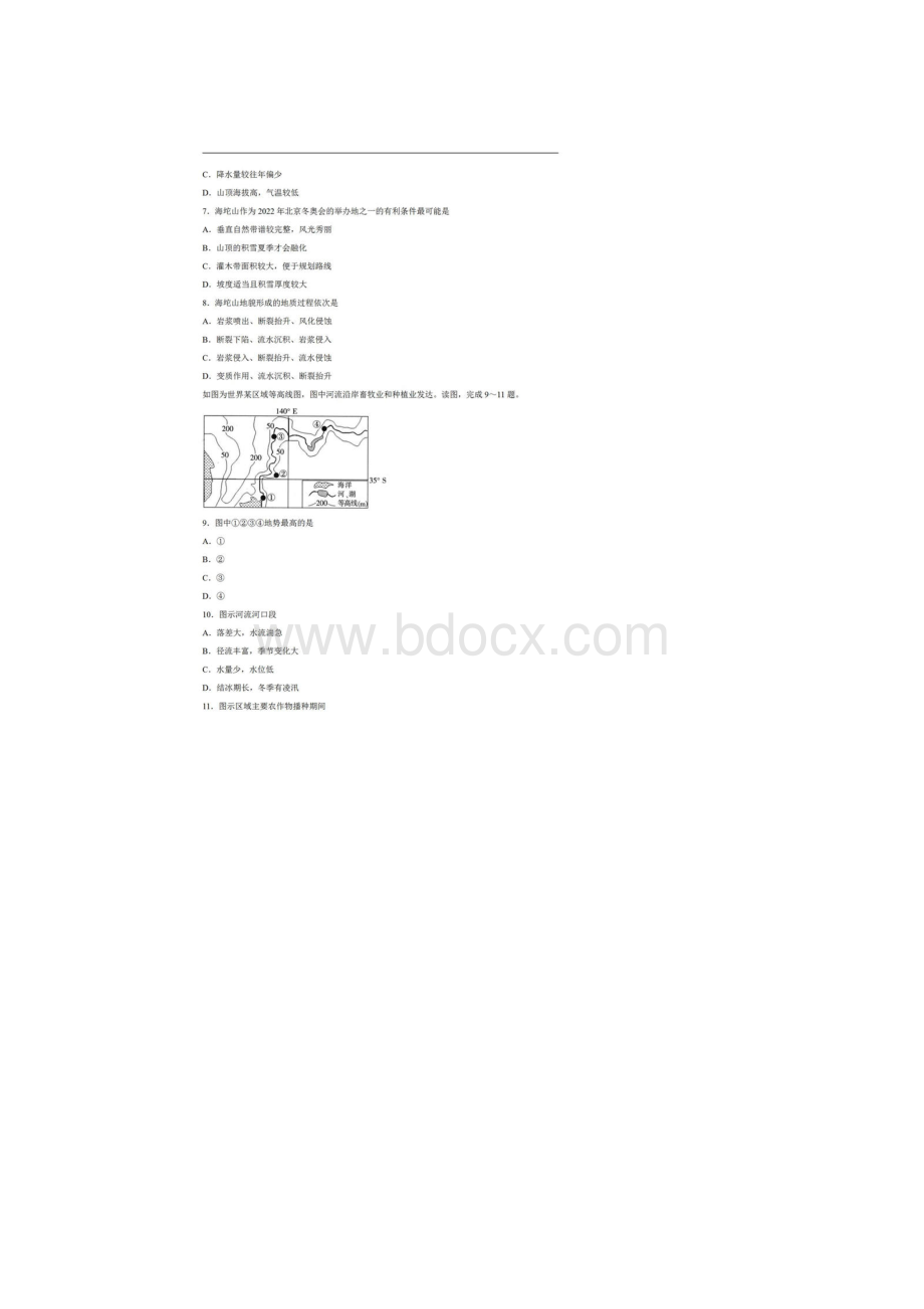 届吉林省长春市高三文综二模试题以及答案.docx_第3页