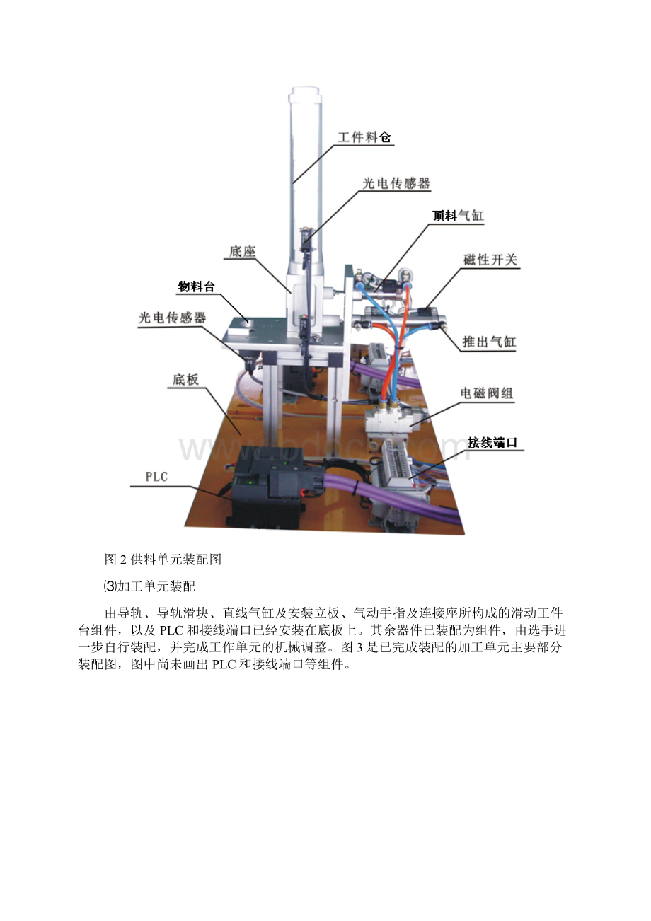 YL335A样题2.docx_第3页