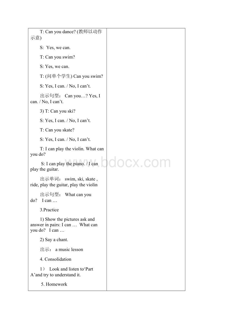 五年级英语上册教案三四单元.docx_第3页