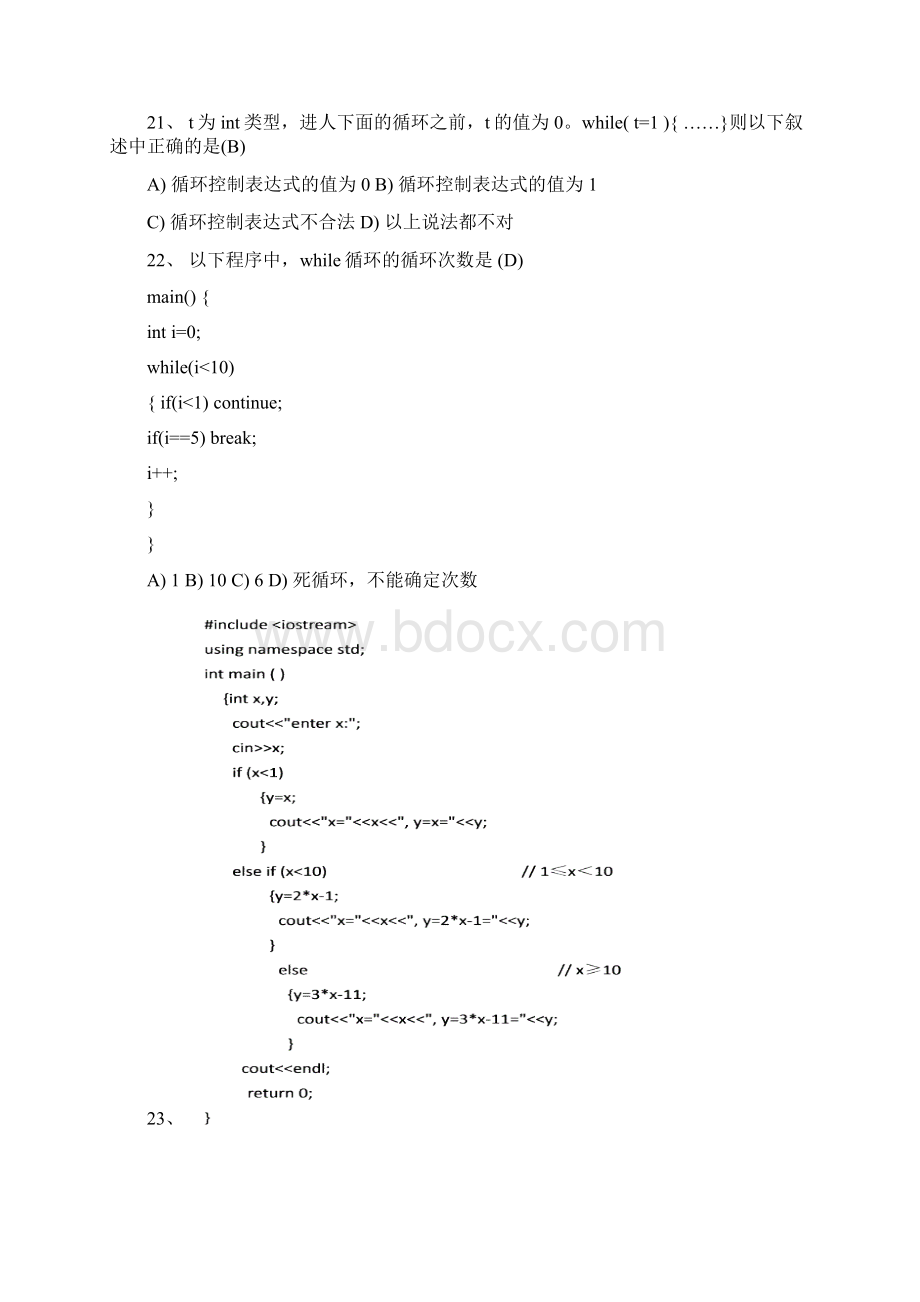 C++试题总结Word文档下载推荐.docx_第3页