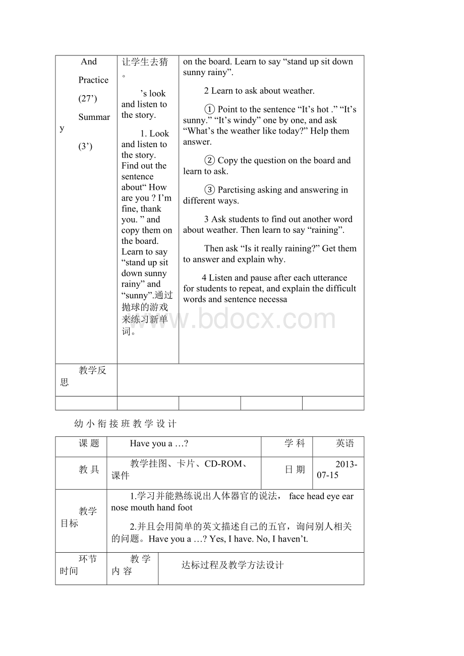 幼小衔接班英语教学设计文档格式.docx_第3页