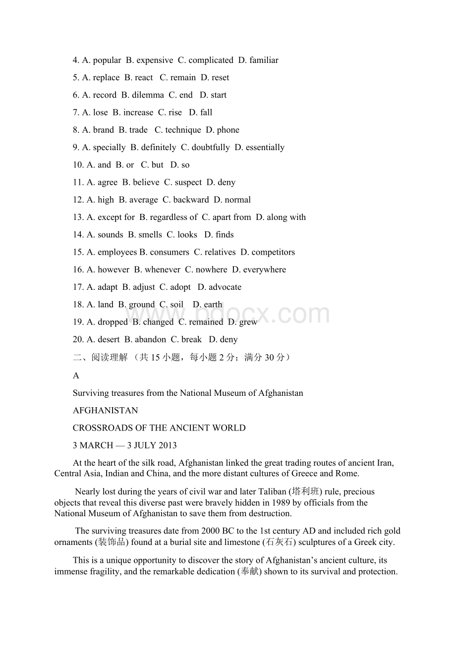 江苏省如东中学届高三上学期英语能力题训练四 Word版含答案 高考.docx_第2页