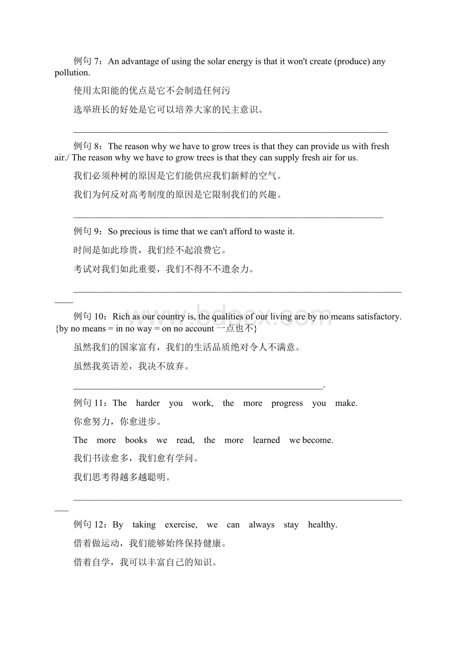 高考英语作文经典句型方仿写训练.docx_第2页