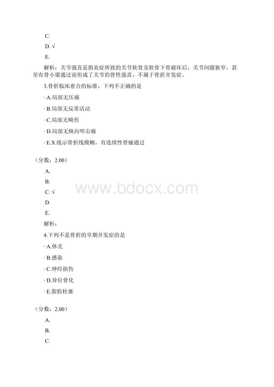 骨外科主治医师专业知识3试题.docx_第2页