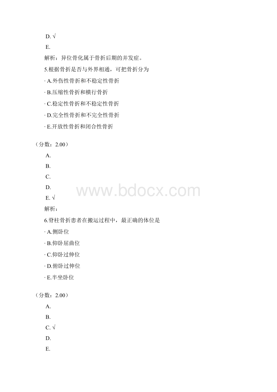 骨外科主治医师专业知识3试题.docx_第3页