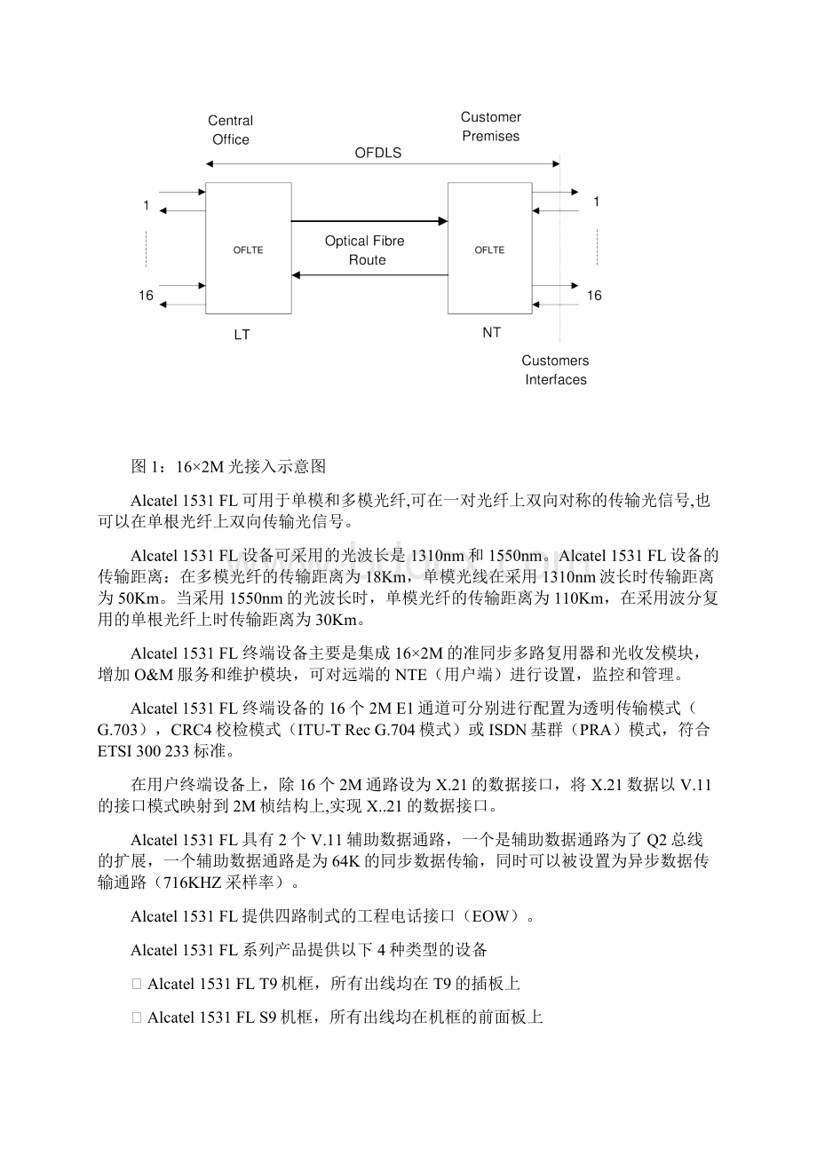 Alcatel 1531中文说明书Word下载.docx_第3页