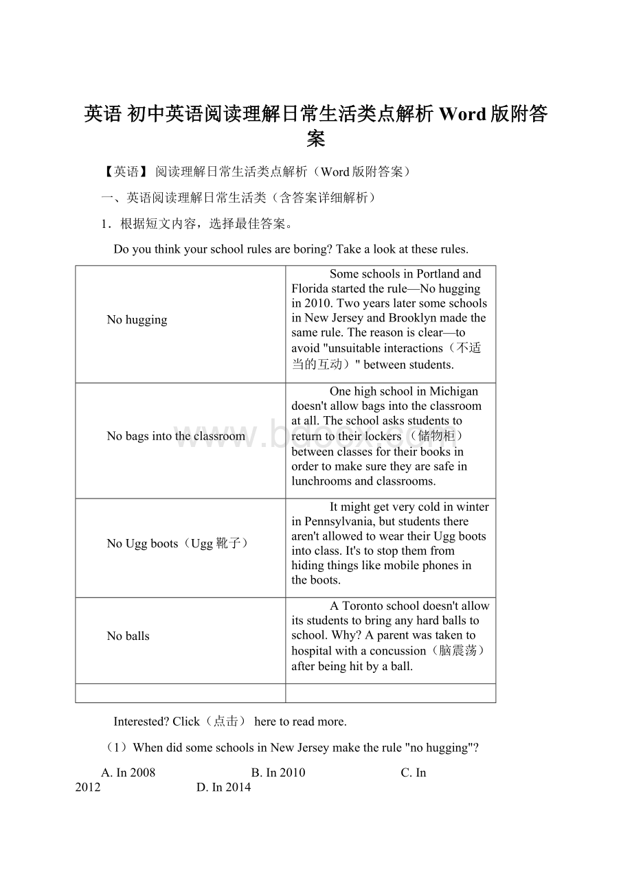 英语 初中英语阅读理解日常生活类点解析Word版附答案.docx