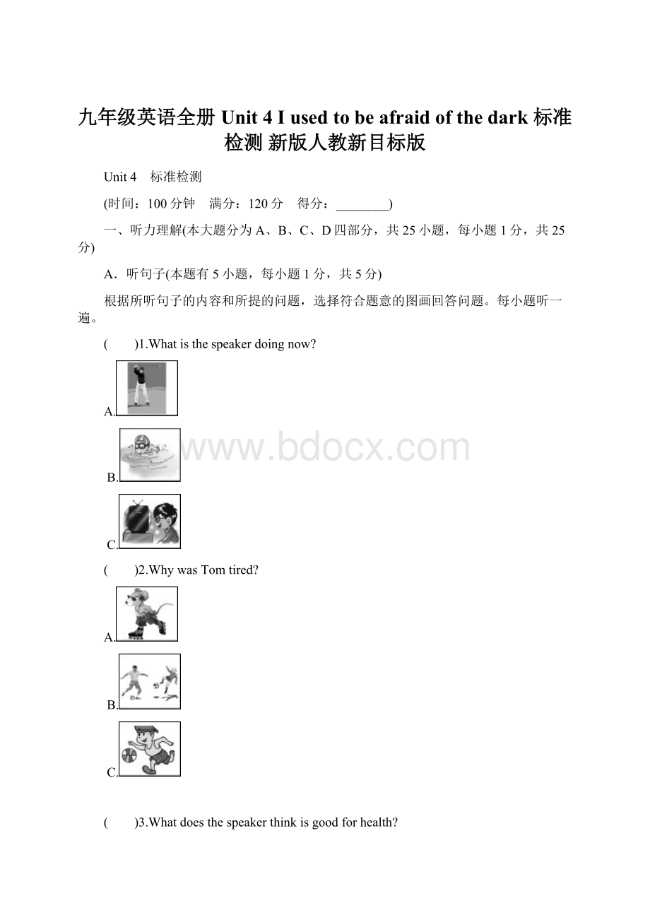 九年级英语全册 Unit 4 I used to be afraid of the dark 标准检测新版人教新目标版.docx_第1页