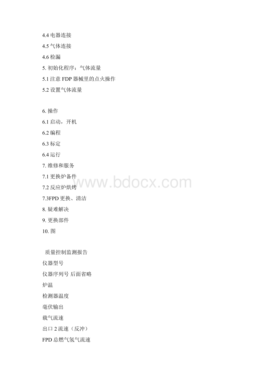 200SA说明书翻译Word下载.docx_第2页