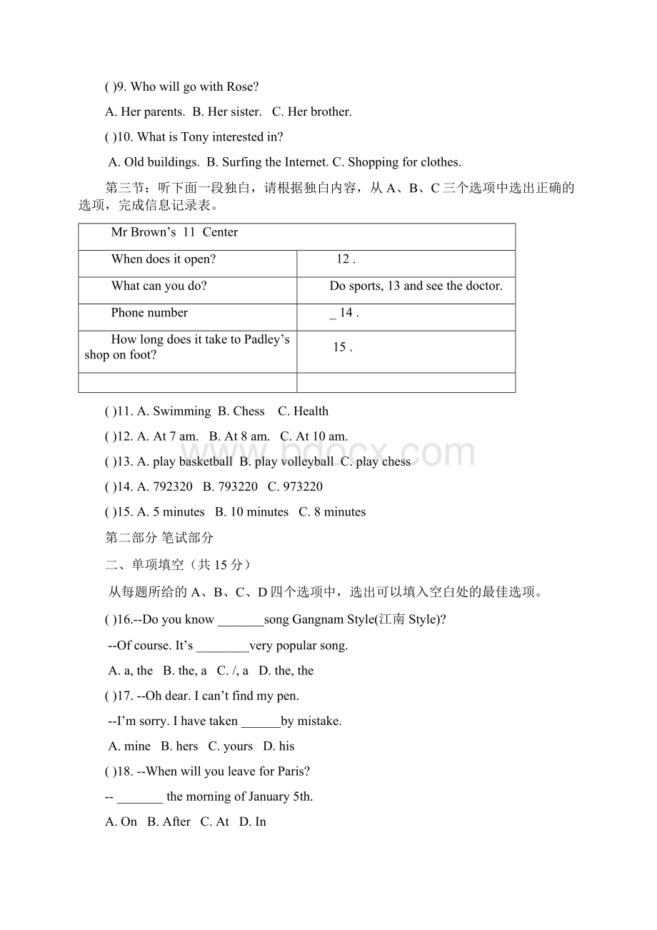 浙江省东阳市城区届九年级模拟考试英语附答案481729.docx_第2页