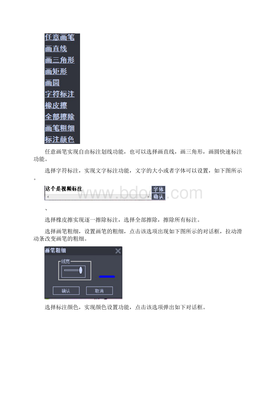 多媒体便携式展台培训资料.docx_第3页