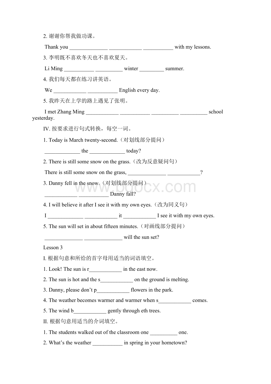 八年级英语下册 Unit 1 lesson 13每课一练 新版冀教版Word文档下载推荐.docx_第3页