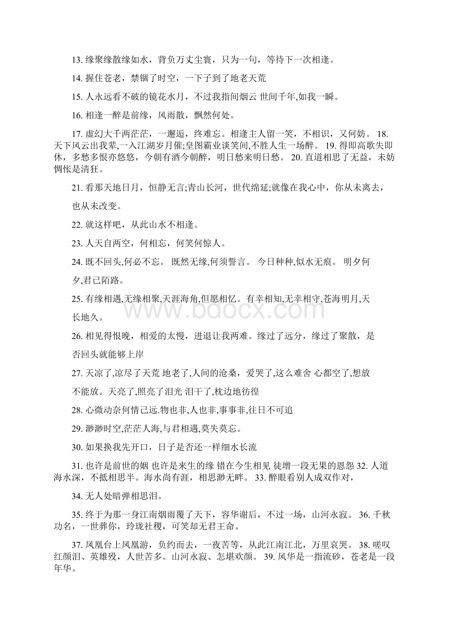 农产品质量可追溯制度.docx_第3页