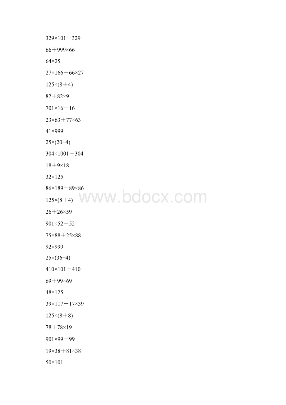 四年级数学下册简便计算专项练习题大全56.docx_第2页