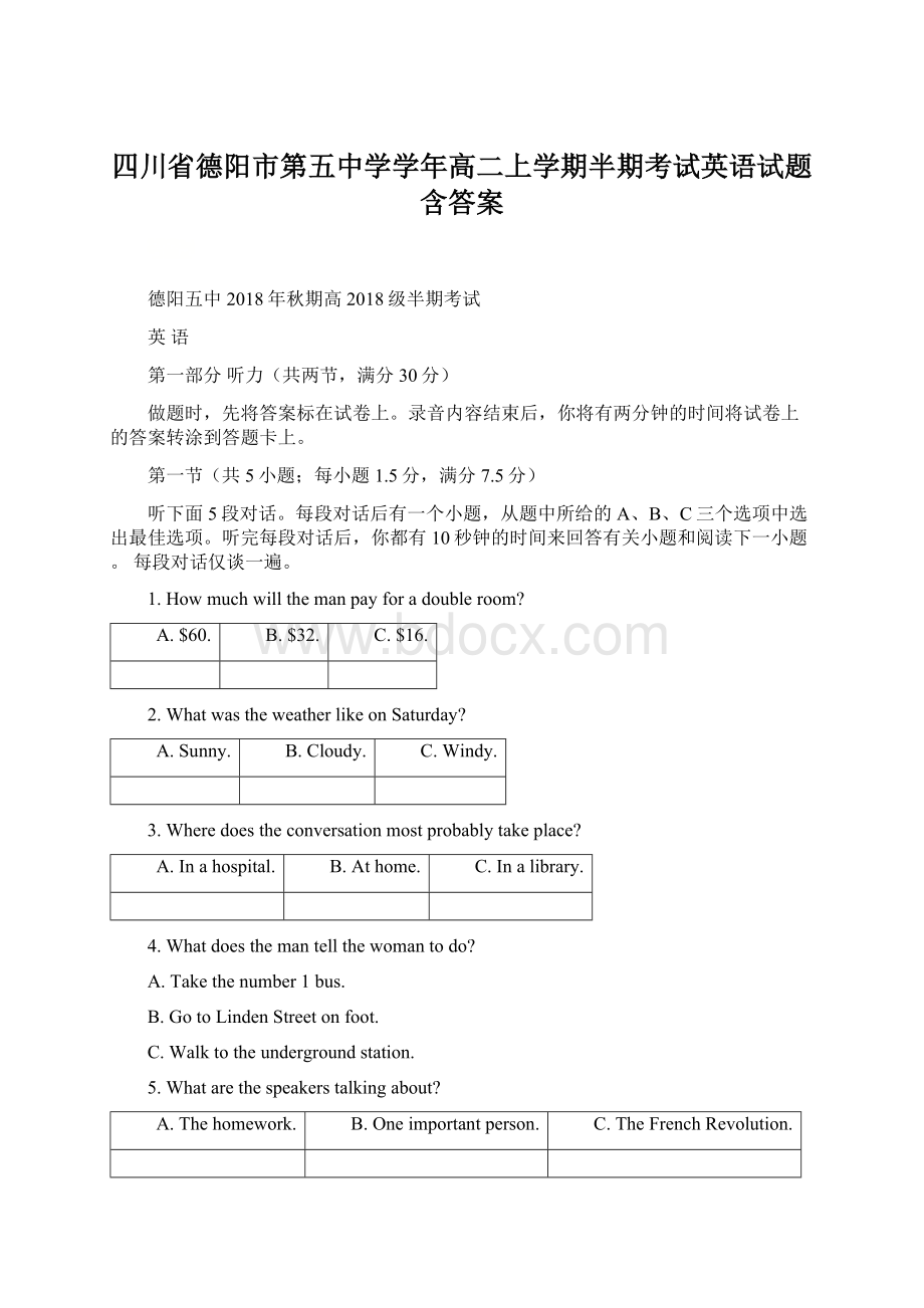 四川省德阳市第五中学学年高二上学期半期考试英语试题含答案.docx