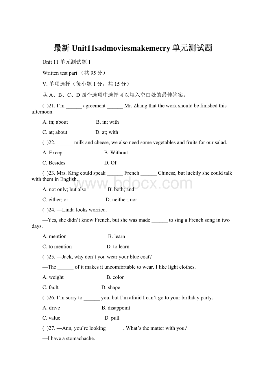 最新Unit11sadmoviesmakemecry单元测试题Word格式文档下载.docx_第1页