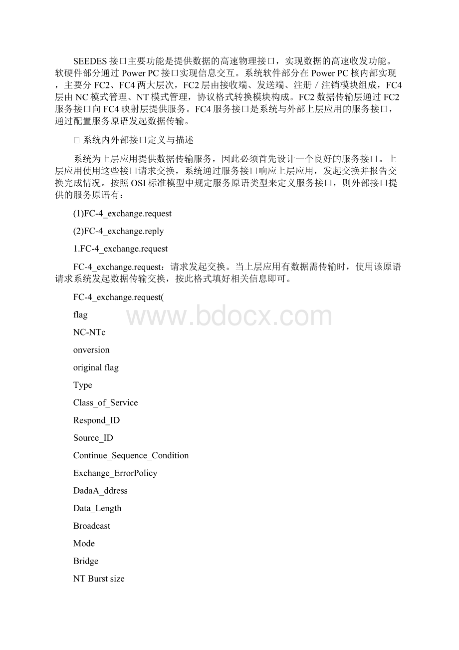 FCAE1553B结构Word格式文档下载.docx_第3页