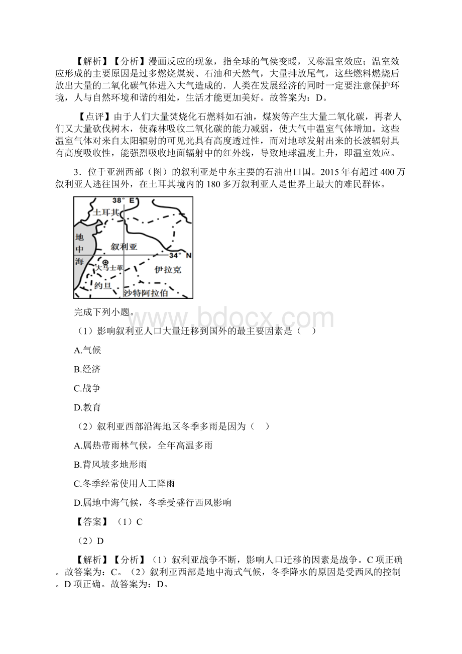 初中地理综合题专题复习天气与气候专题解析附详细答案.docx_第3页