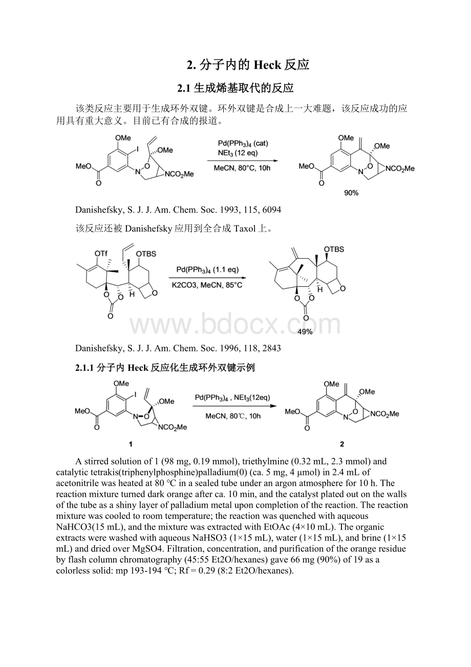 有机合成经典反应 Heck 反应特选内容Word下载.docx_第3页