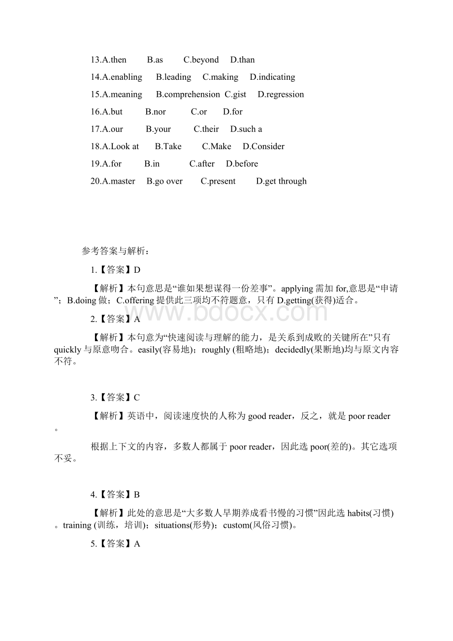 大学英语四级练习及答案Word文档下载推荐.docx_第2页