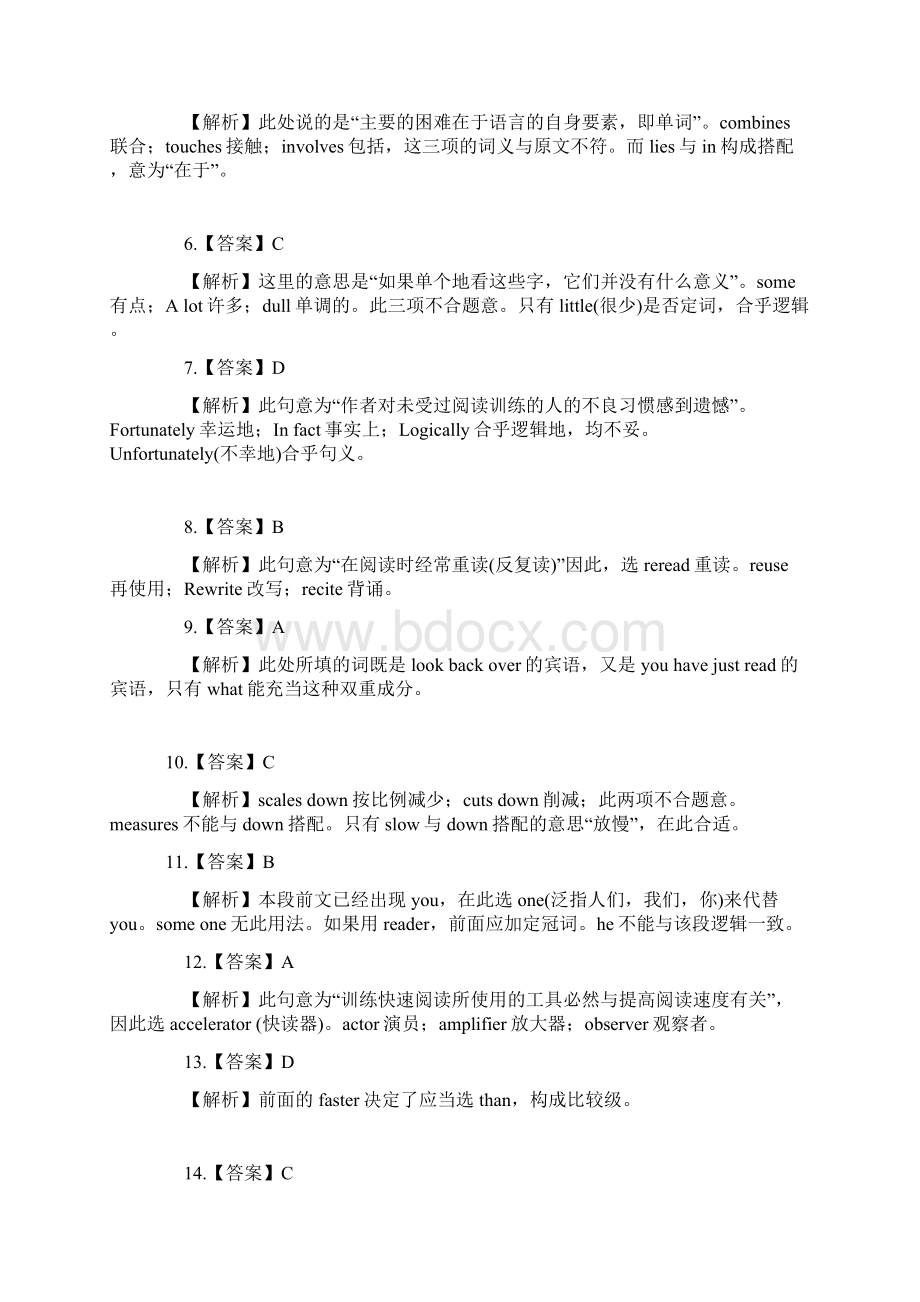 大学英语四级练习及答案Word文档下载推荐.docx_第3页