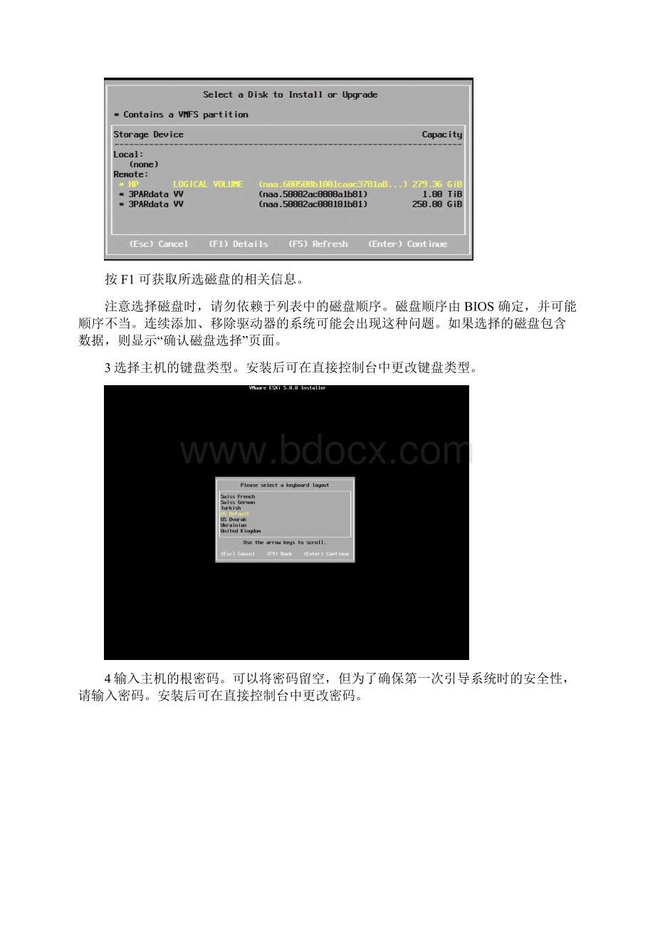 VMware vSphere 50安装手册.docx_第2页