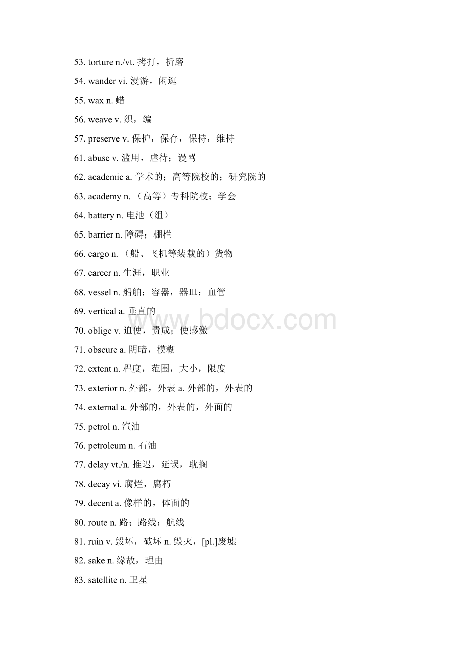 大学英语四级考试高.docx_第3页