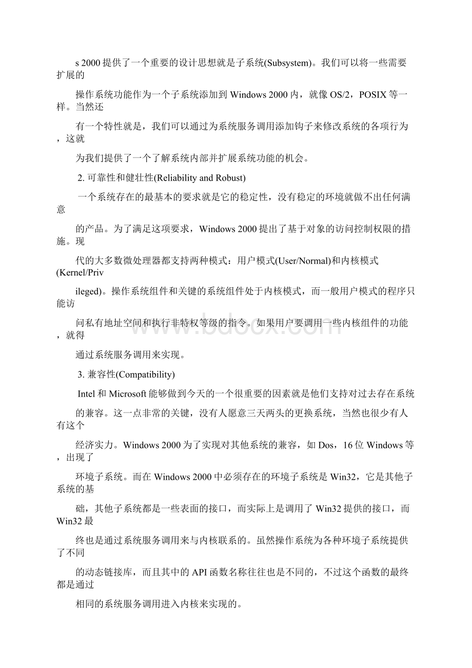 Windows系统服务调用Word文档下载推荐.docx_第2页