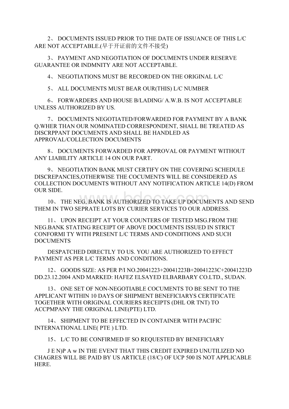 最新整理信用证条款中英文对照带翻译.docx_第3页