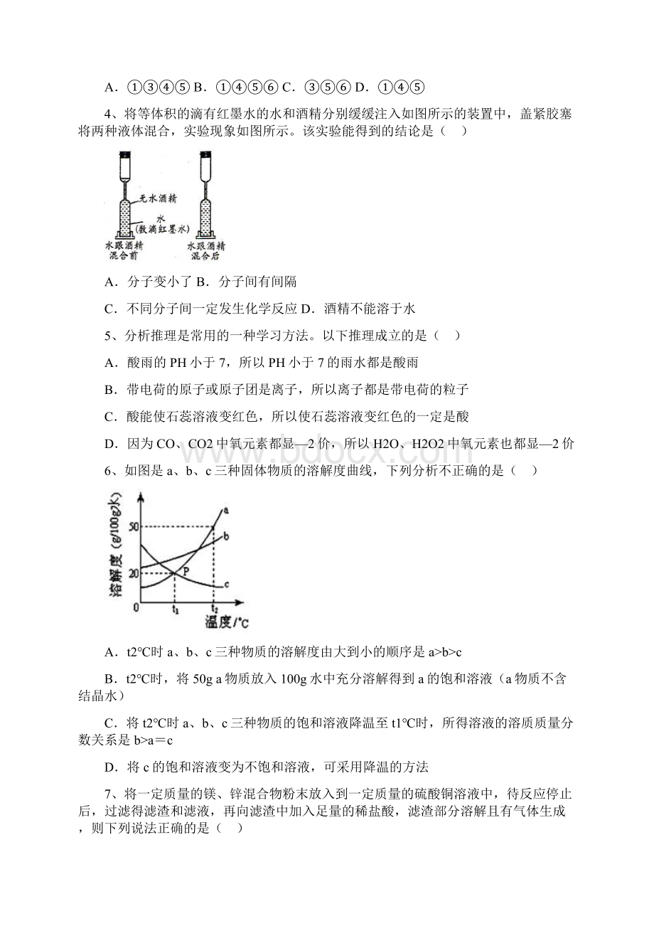 黄冈市春季初三年级第一次模拟考试理化试题1Word格式文档下载.docx_第2页