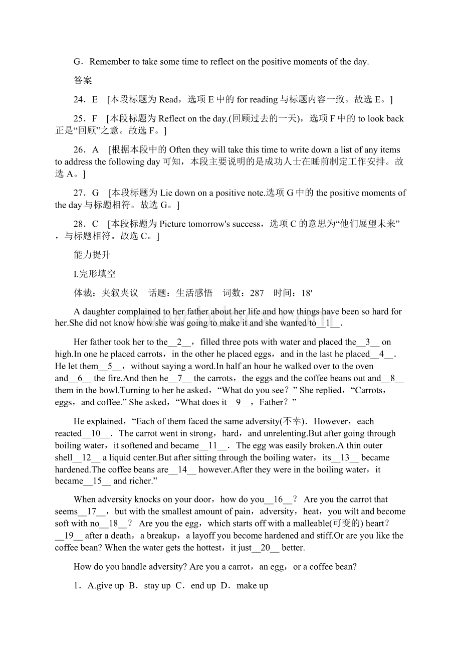 版高考英语一轮复习UnitLanguage课时作业北师大版选修精Word文件下载.docx_第3页