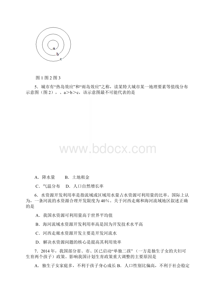 江门市届高三第一次调研考试文科综合及参考答案.docx_第2页