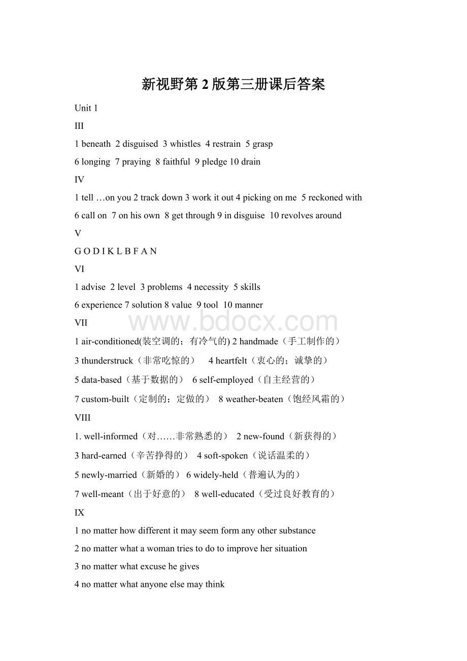 新视野第2版第三册课后答案.docx