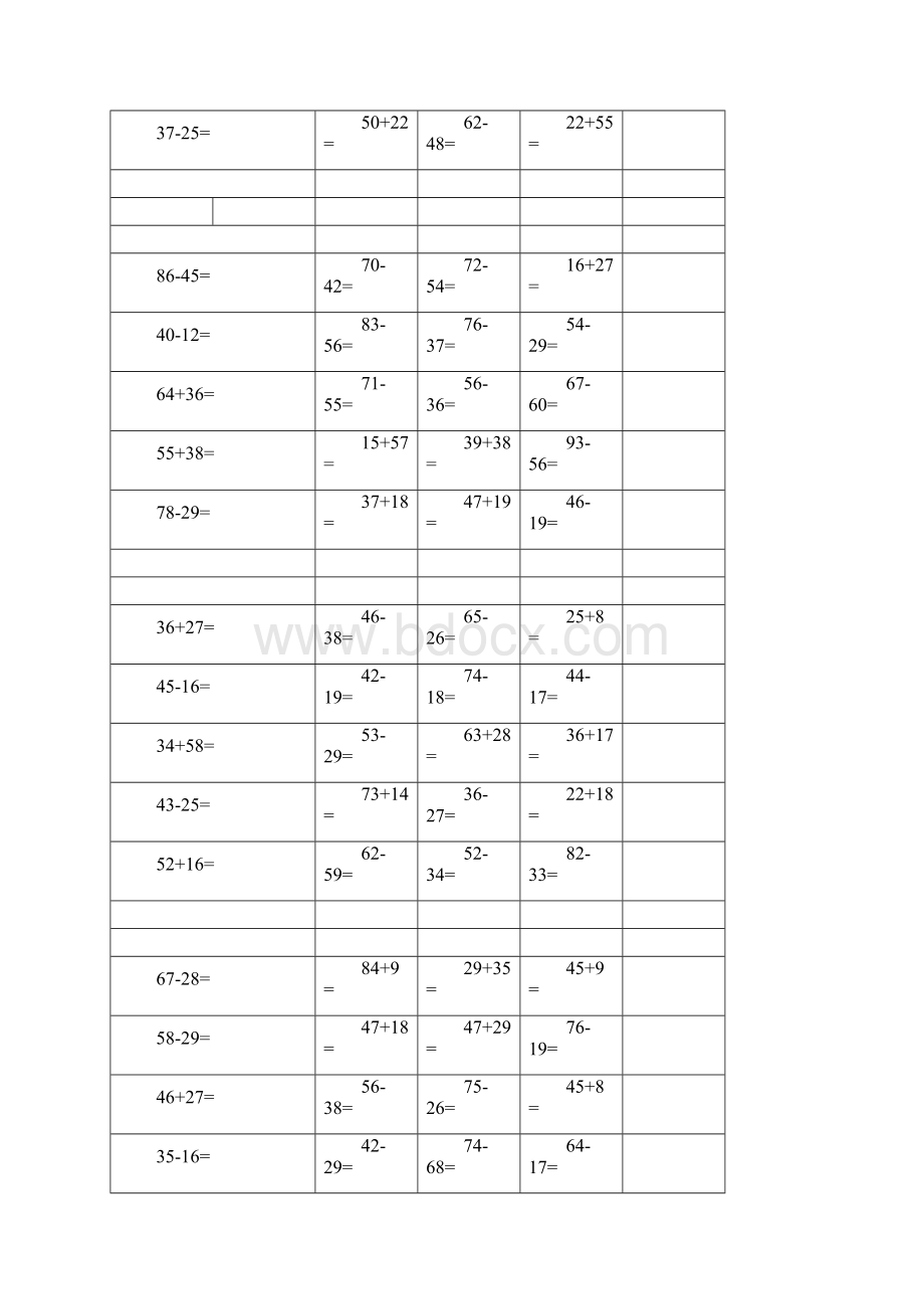 人教版小学二年级数学上册口算题.docx_第2页