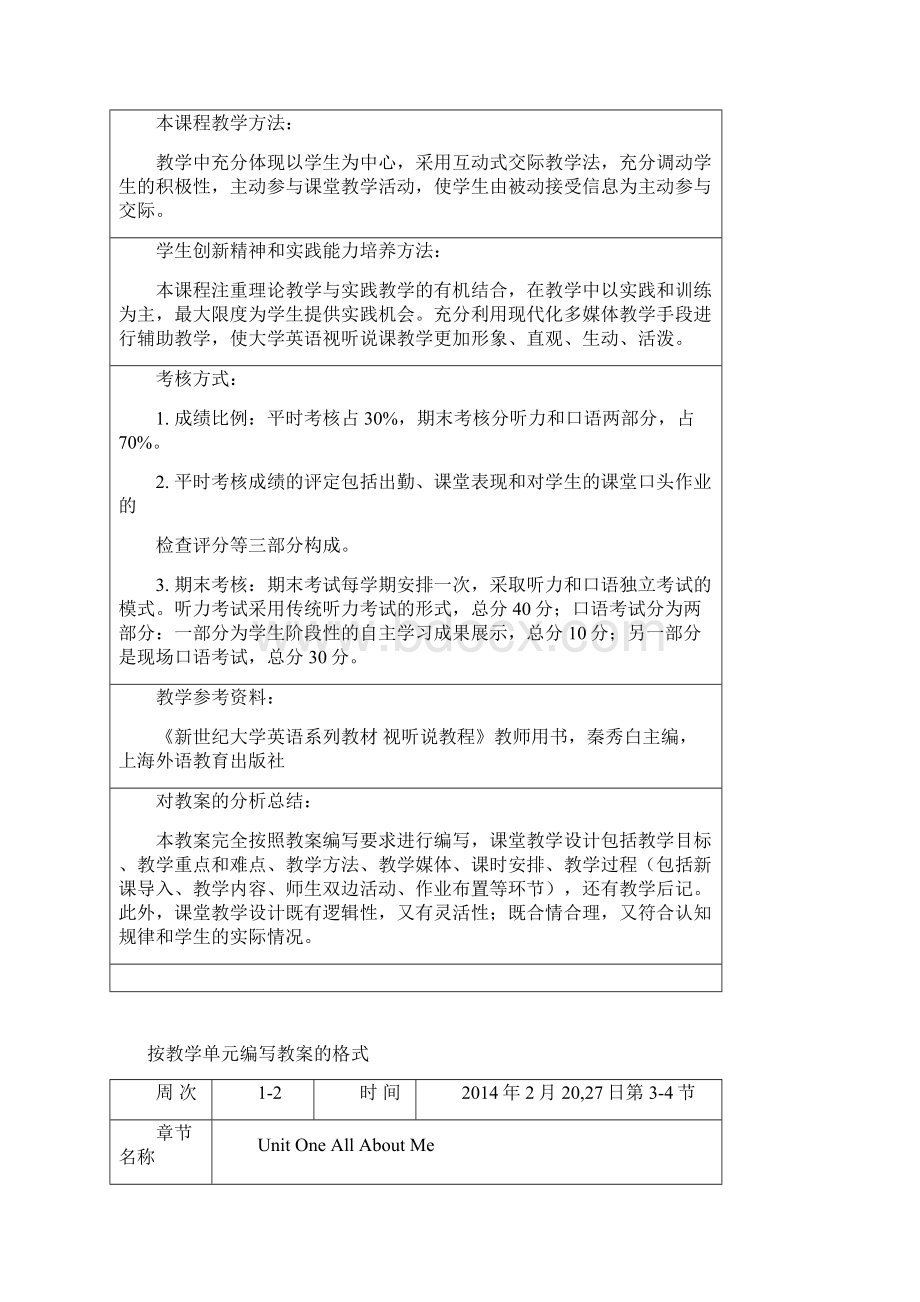 新世纪大学英语视听说2教案.docx_第2页