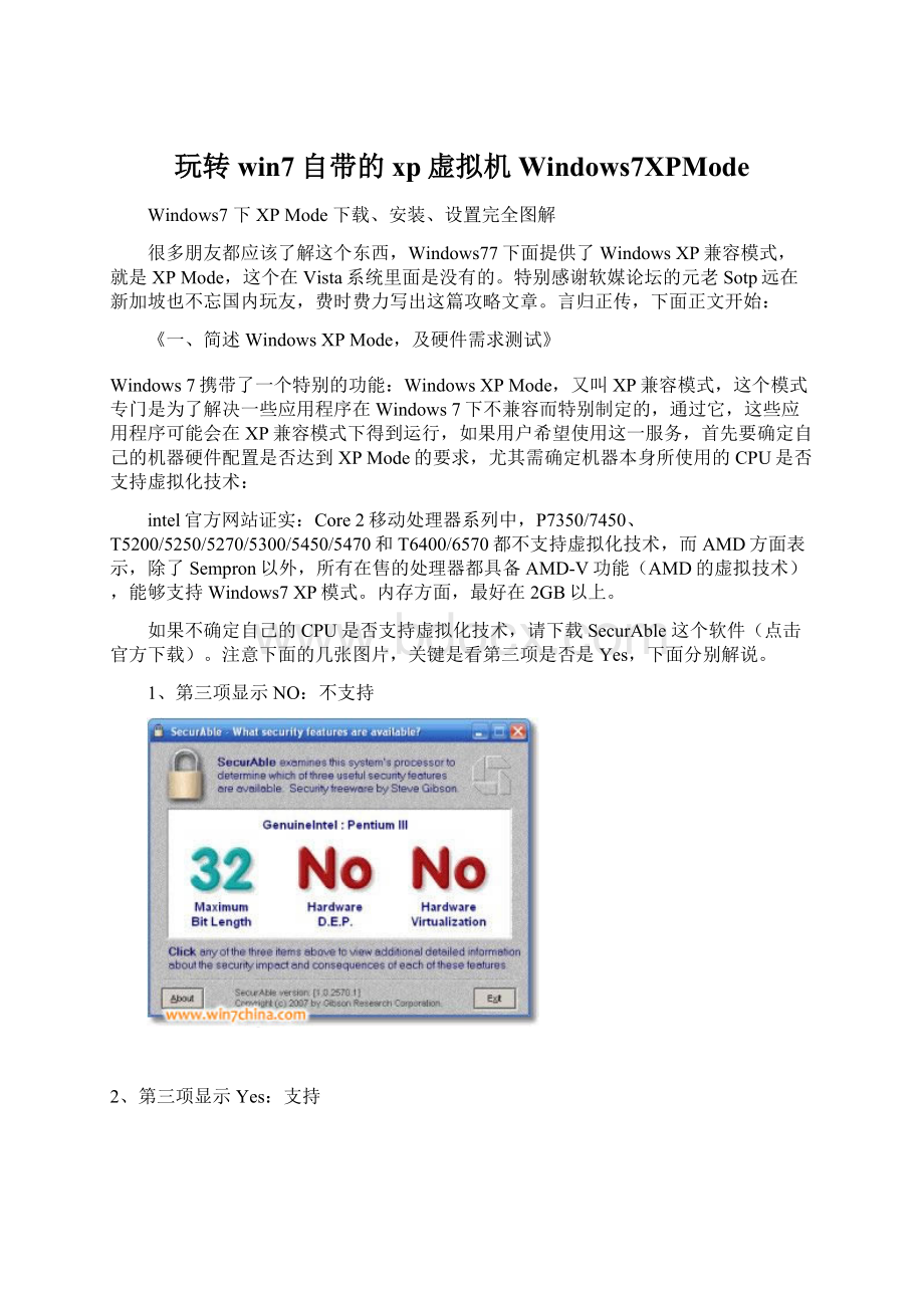 玩转win7自带的xp虚拟机Windows7XPModeWord文档格式.docx_第1页