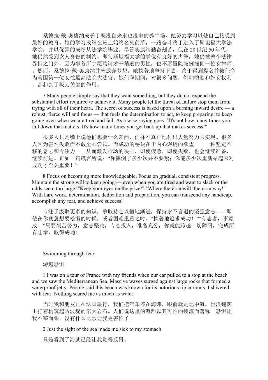 新视野大学英语三原文及翻译.docx_第3页