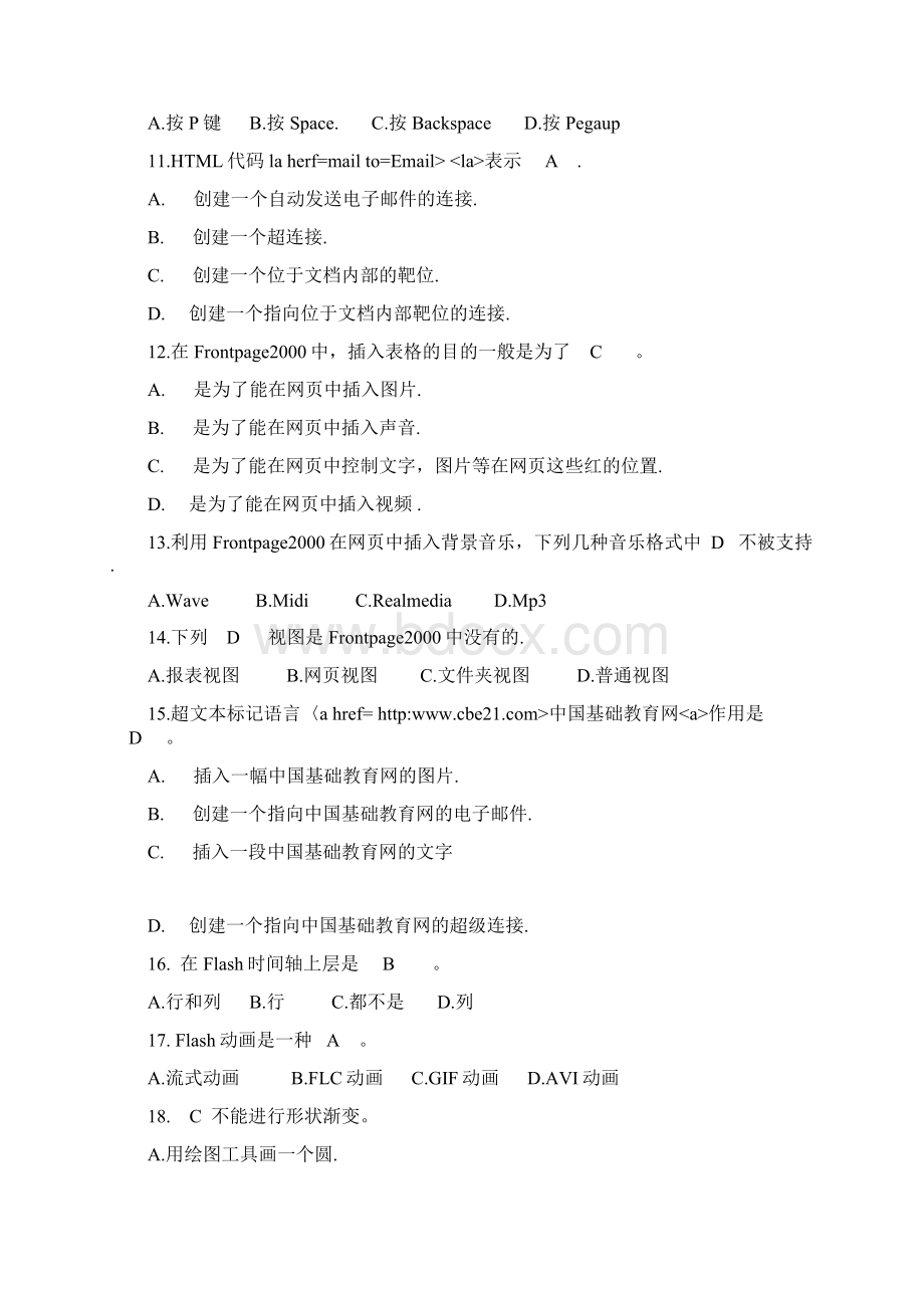 信息技术高测验考试选择题精选Word文件下载.docx_第2页