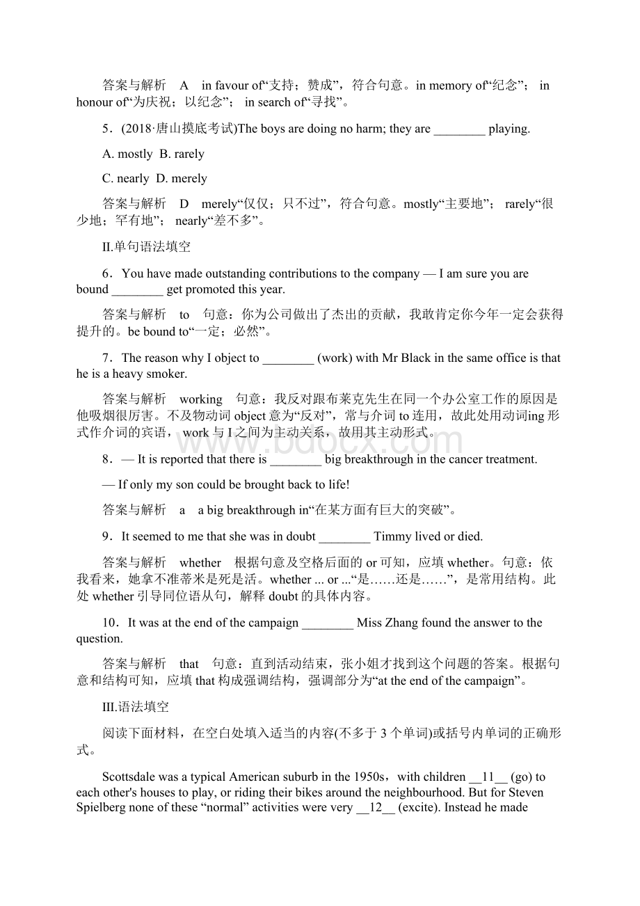 届高考英语第一轮课时跟踪检测试题49Word文档下载推荐.docx_第2页