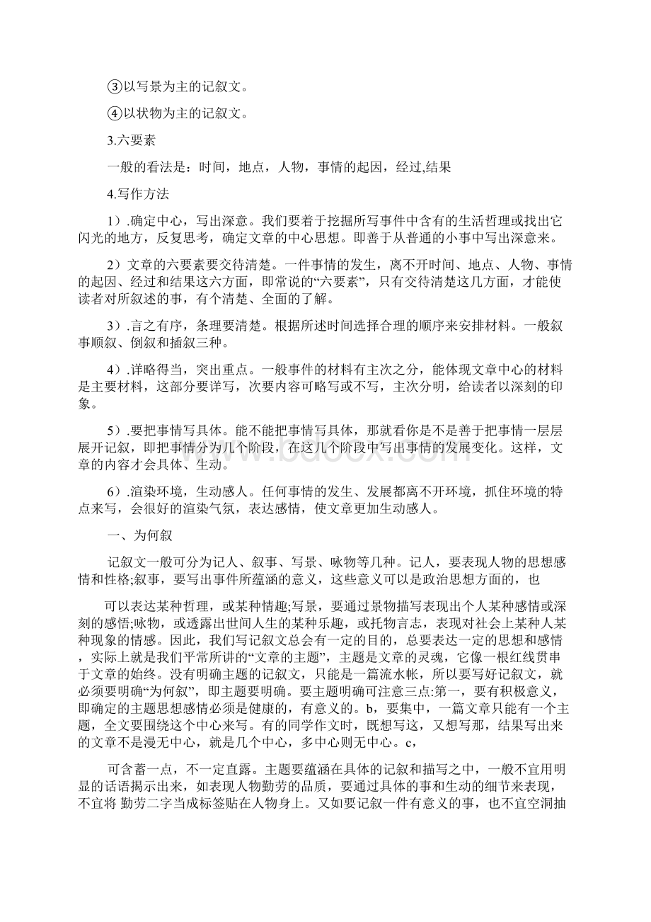 知识作文之知识的价值作文.docx_第3页