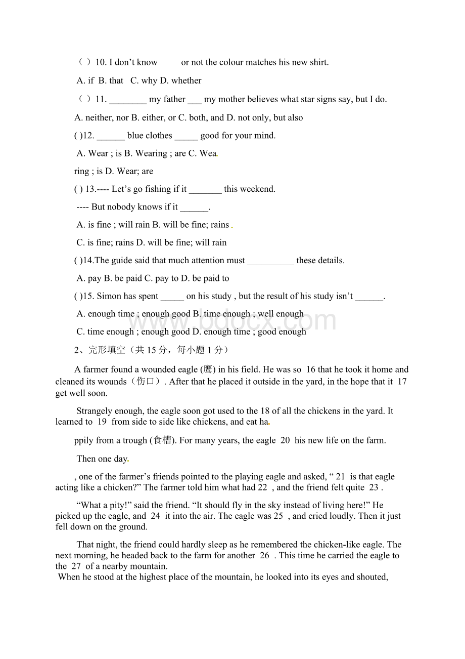 九年级英语上册第一次双周测试题.docx_第2页