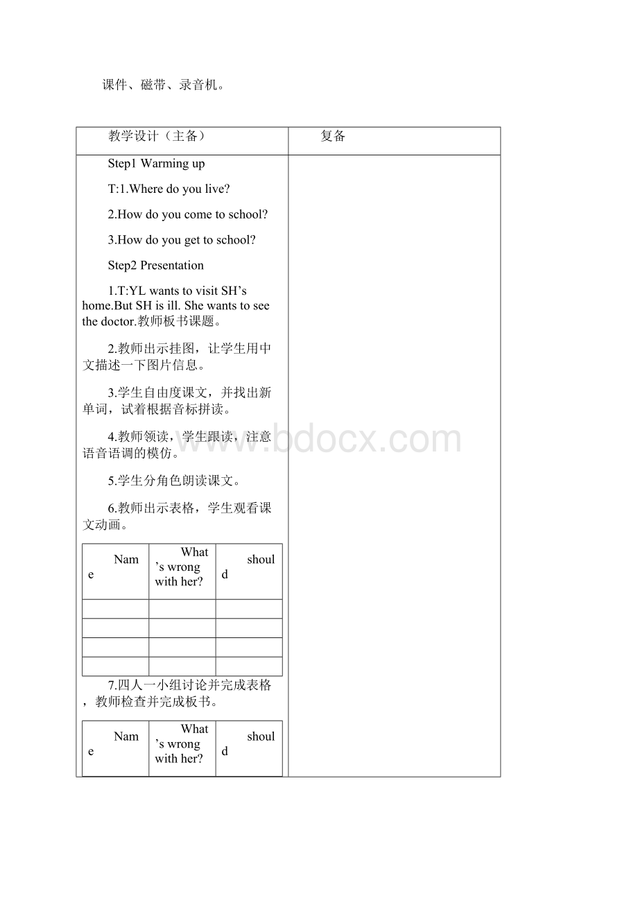 五年级英语下册 Project 1 Around our city教案 苏教译林版.docx_第3页